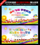 幼儿园开学典礼