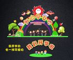 中小学幼儿园开学毕业拱门拍照框