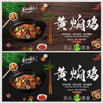 黄焖鸡米饭