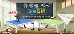 折叠桌椅海报户外产品