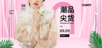 99聚算节女装海报