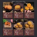 月饼