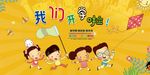 开学