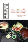 火锅