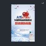 武藏大雪