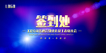 会议