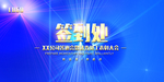 签到处