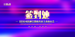 签到处