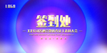 签名墙