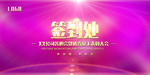 会议