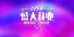 开业