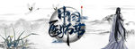 医师节 中国医师节