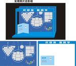 学校欢迎新同学欢送毕业生合影区