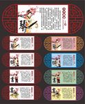 琴棋书画