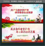 大力弘扬中华民族 尊老敬老传统