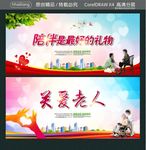 陪伴是最好的礼物 关爱老人