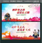 树敬老之风 促社会文明