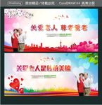关爱老人 尊老爱老 关爱老人是
