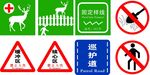 自然保护区设施标识