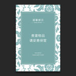 温馨提示
