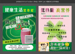 都市养吧减肥单页
