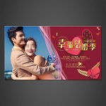 婚庆海报