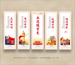 党建文化