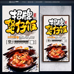 煲仔饭