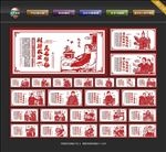 道德模范之24孝