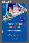 房地产展板  地产海报 商业海