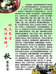 秋天养生吃什么好