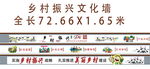 乡村振兴