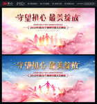教师节
