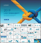 企业文化团队合作精神培训PPT