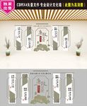 廉政文化墙