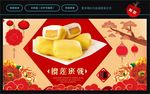 榴莲班戟