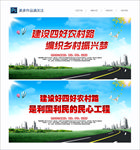 四好农村路