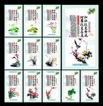 学校文化