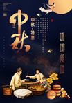中秋节 桥墩月饼