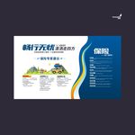 武藏畅行无忧潇洒走四方