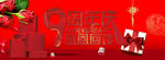 9周年庆