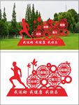 运动标识