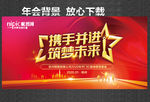 携手并进 筑梦未来