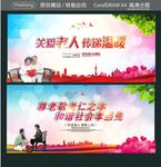 关爱老人 传递温暖 尊老敬老仁
