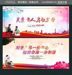 关爱老人 孝敬父母 对老人尽一