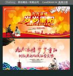 九九浓情 岁岁重阳 树敬老之风