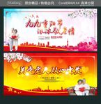 九九重阳节 浓浓敬老情 关爱老