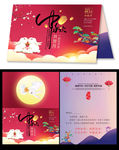 2019年中秋节贺卡