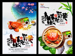 大闸蟹