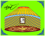 蒙古包壁画
